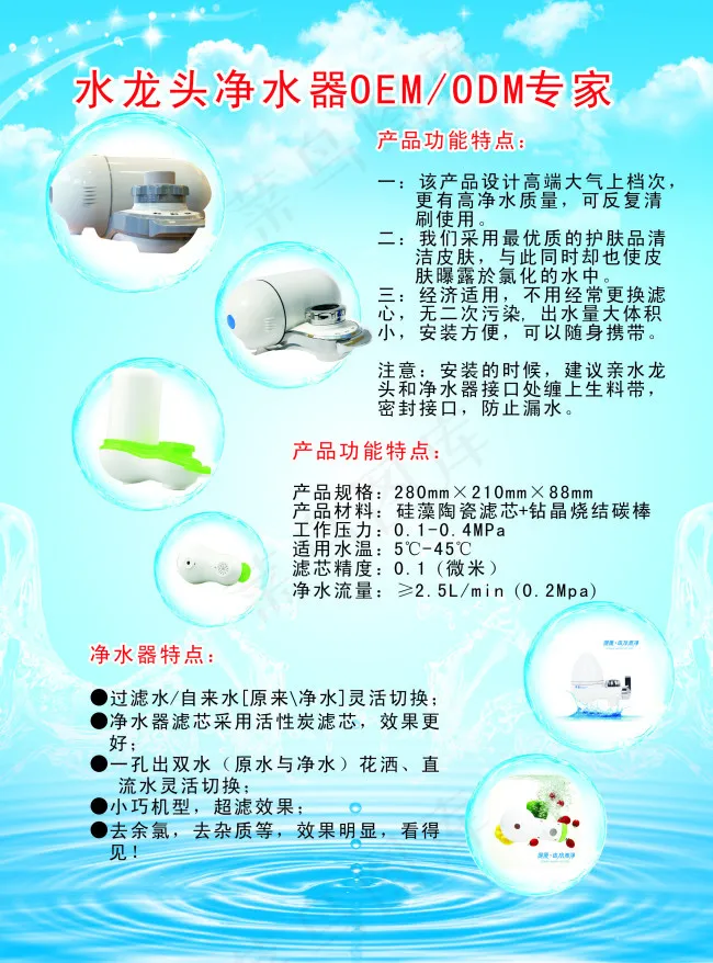 净水器cdr矢量模版下载