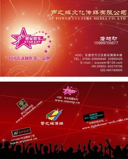 公司名片设计图片