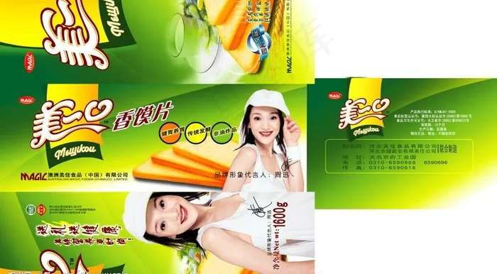 香馍片纸箱包装图片(7087X4311(DPI:300))psd模版下载