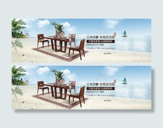 淘宝家居类目店铺装修海报店铺首焦产...