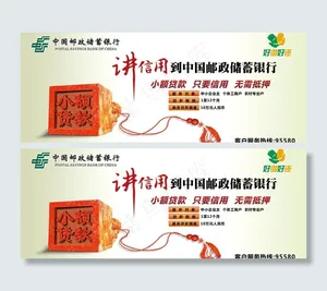 中国邮政储蓄银行贷款图片