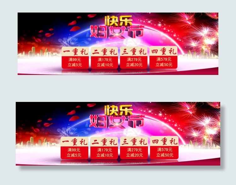 淘宝三八节促销海报