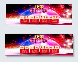 淘宝三八节促销海报