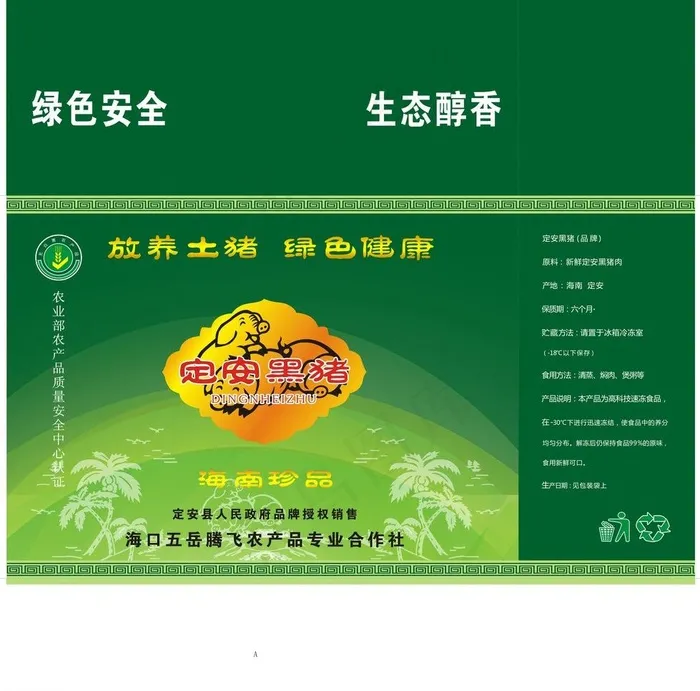 猪肉包装图片(580X597)cdr矢量模版下载