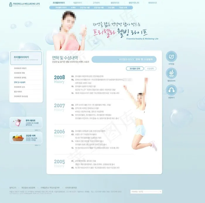 美容瘦身网页模板PSD分层（无网页...psd模版下载