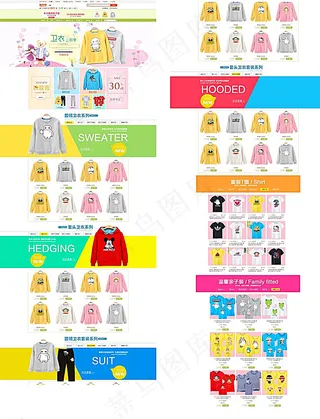 淘宝亲子装店铺图片