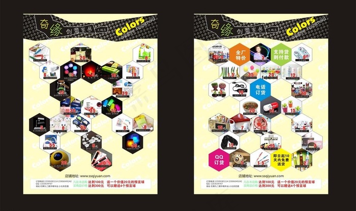 创意家居图片