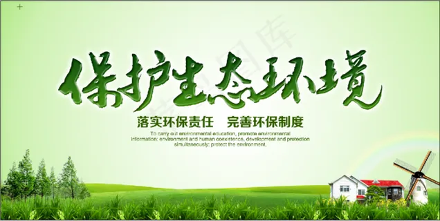 绿色 环境 保护 植物 树叶