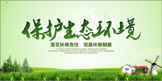 绿色 环境 保护 植物 树叶