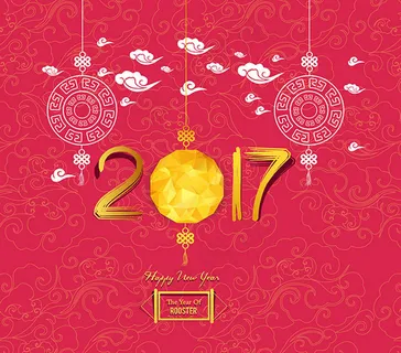 2017新年 2017新年