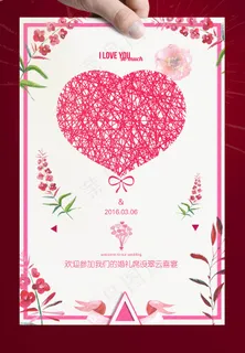 粉红结婚请柬邀请函模板
