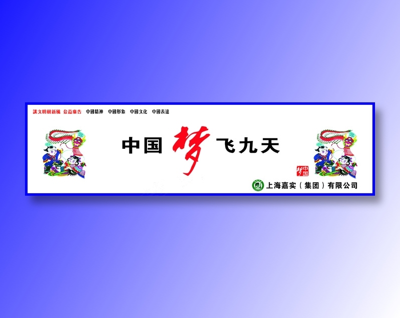飞九天cdr矢量模版下载