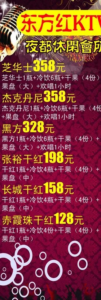 酒水展架图片(1701X4535(DPI:72))psd模版下载