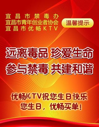 禁毒宣传海报图片