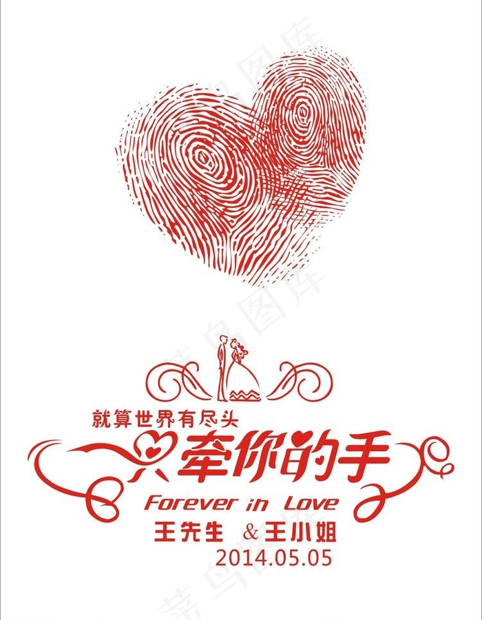 结婚 订婚 请帖图片cdr矢量模版下载