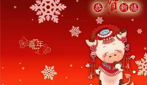 中国邮政贺卡PSD素材