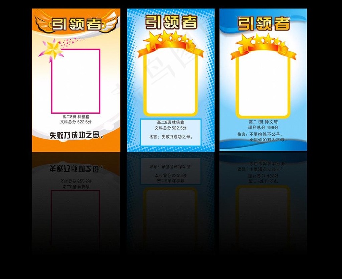 学校展板图片cdr矢量模版下载