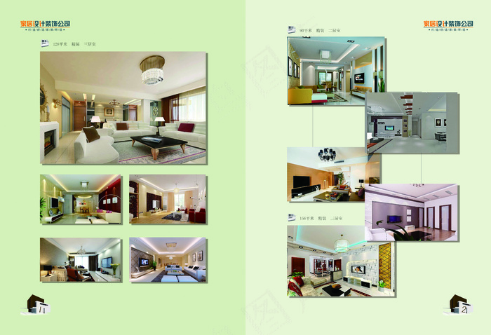 家居设计装修案例画册PSD分
