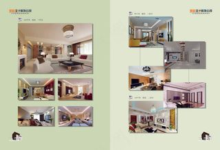 家居设计装修案例画册PSD分