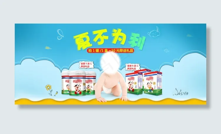 奶粉海报psd模版下载