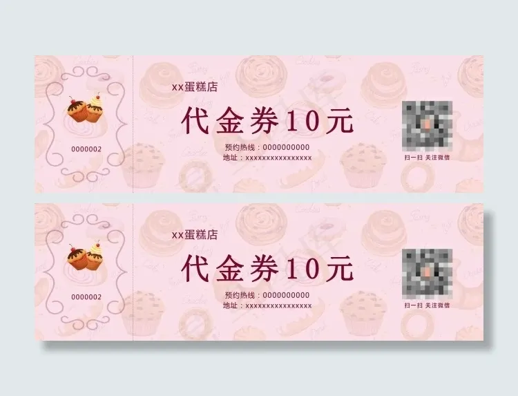 面包店蛋糕店优惠券psd模版下载