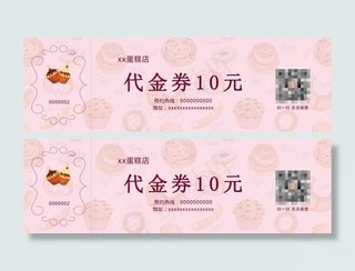 面包店蛋糕店优惠券