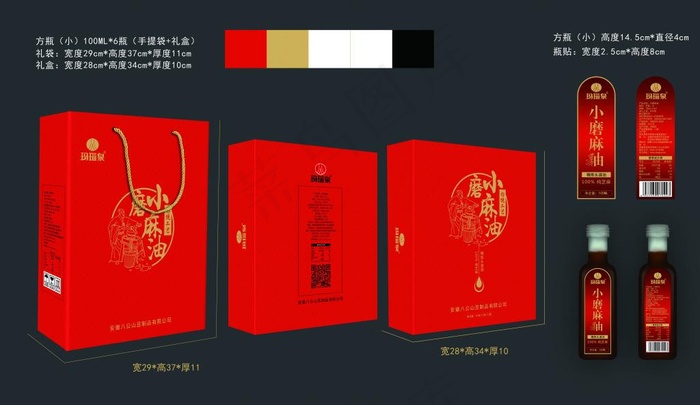 香油包装设计