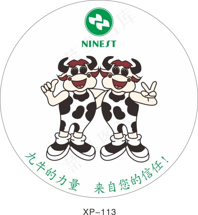 奶制品公司名牌cdr矢量模版下载