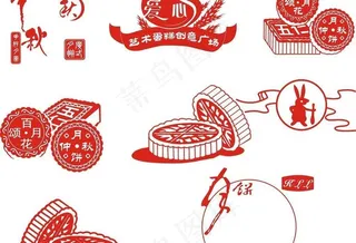 中秋月饼创意图片