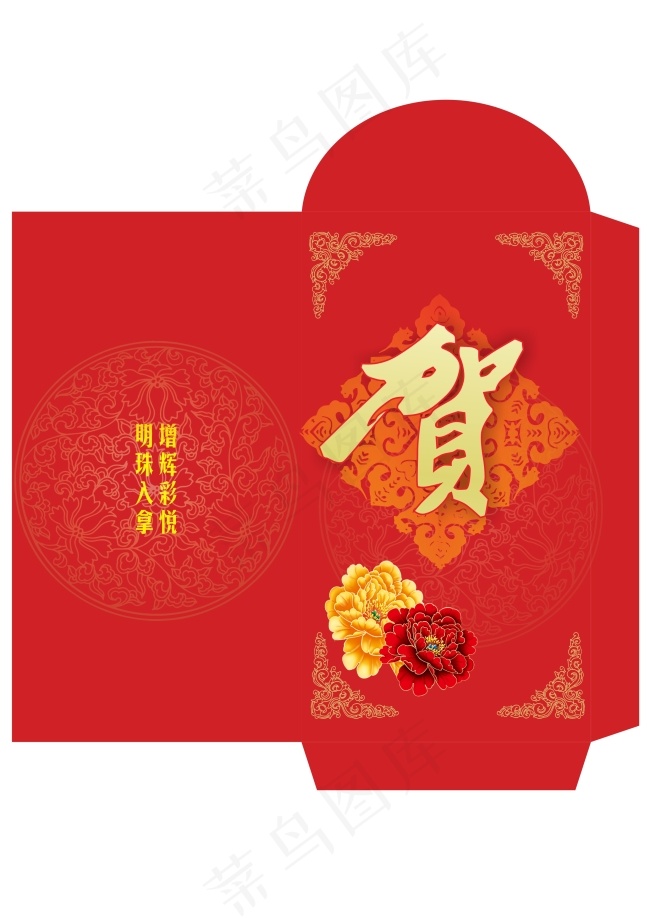 婚庆红包cdr矢量模版下载