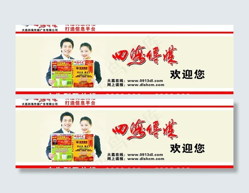 企业形象图片cdr矢量模版下载