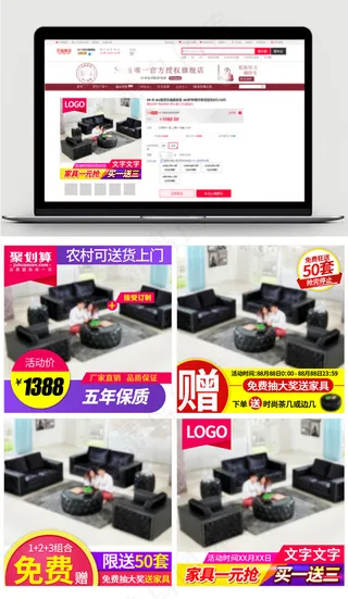 直通车家具家装家私主图