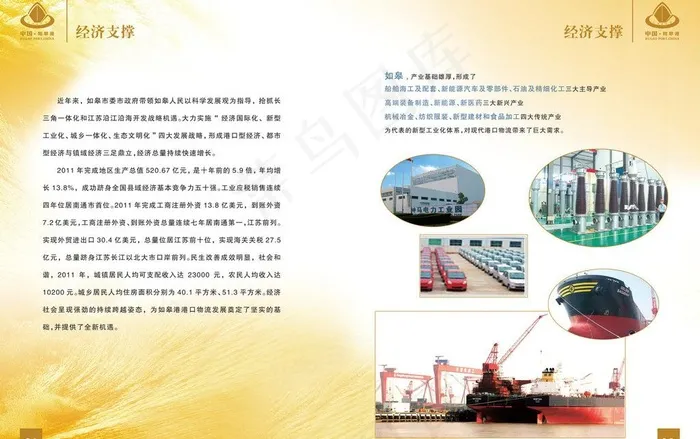 画册内页图片(5031X3437(DPI:300))psd模版下载