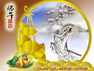 端午节模板 端午粽香图片