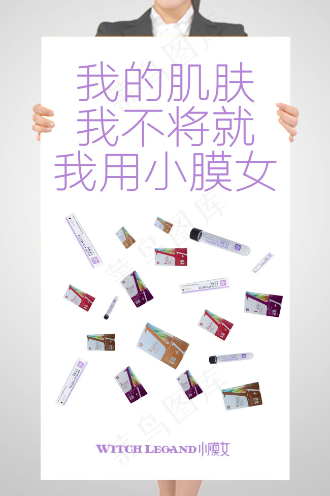 微商素材psd模版下载