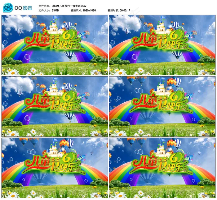 六一儿童节情景剧LED背景视频素材