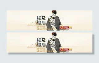 淘宝女装外套促销海报psd素材图片