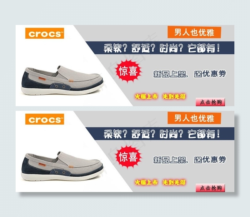 淘宝帆布鞋鞋海报图片