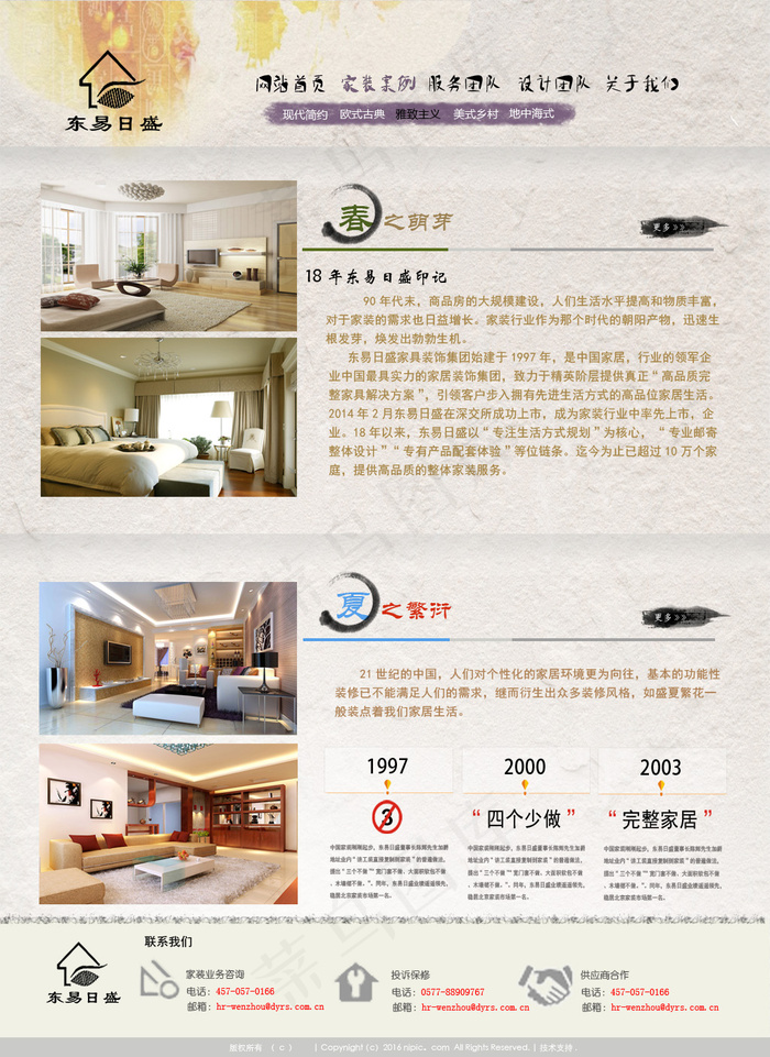 简单欧式现代房地产室内设计(1024X1406(DPI:72))psd模版下载