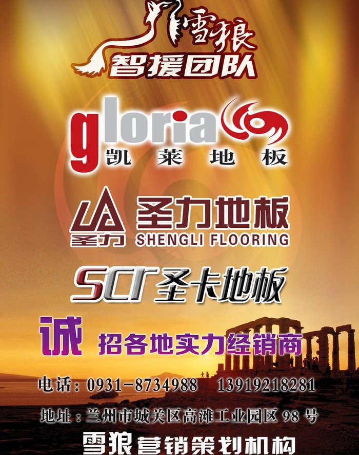 scr圣卡地板图片