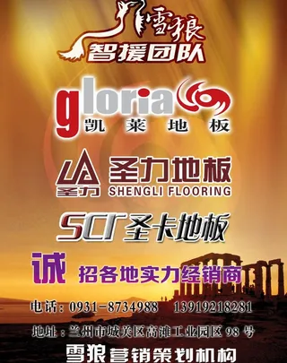 scr圣卡地板图片