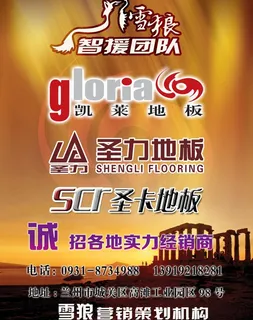 scr圣卡地板图片 scr圣卡地板图片