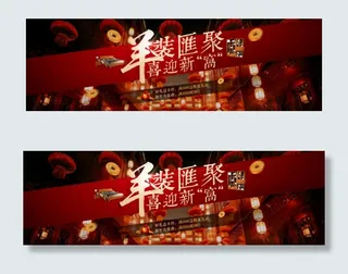 淘宝节日详情页海报