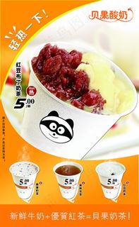 贝果酸奶热饮