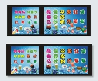果汁冷饮图片