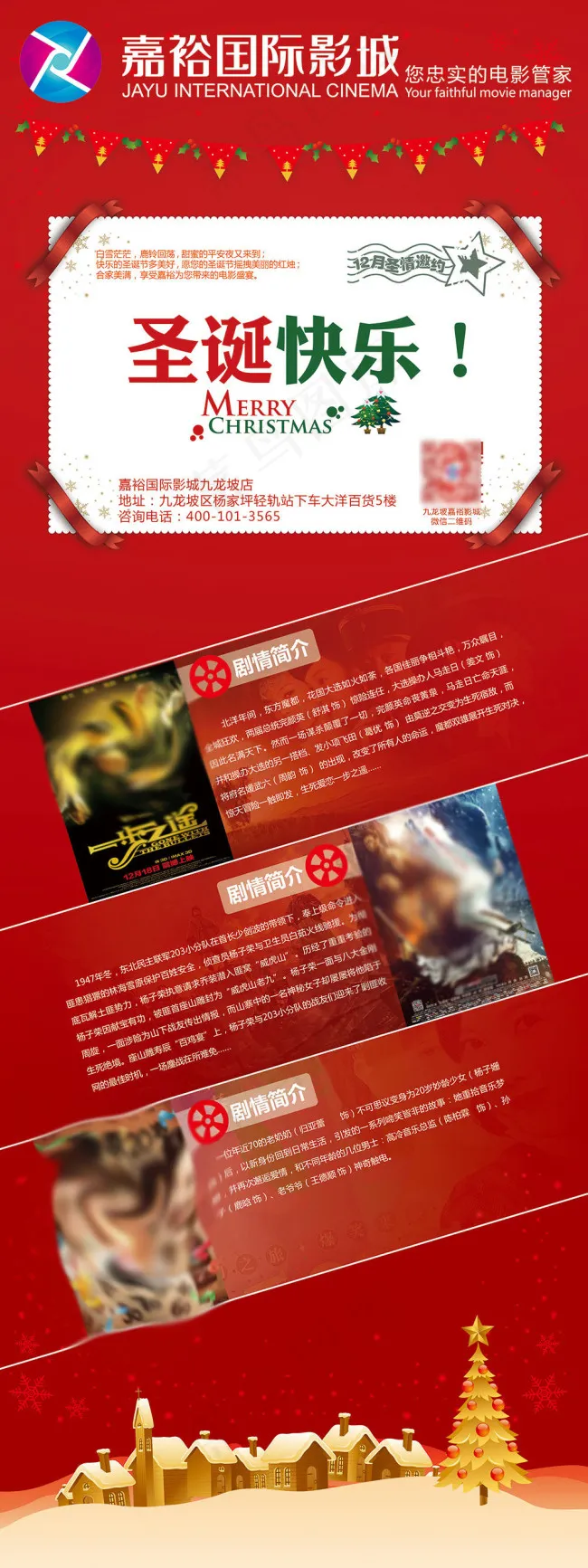 圣诞快乐ai矢量模版下载