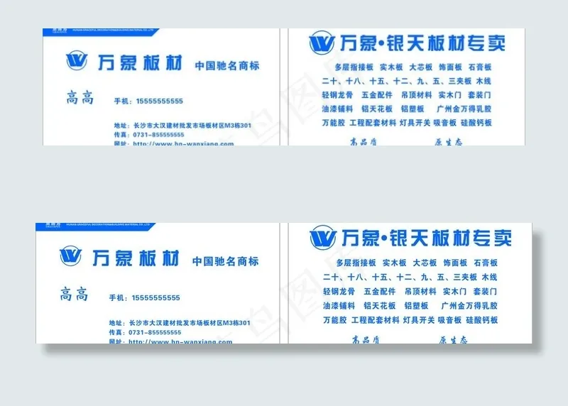 万象名门图片cdr矢量模版下载
