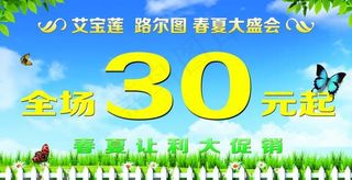 艾宝莲 730X375 喷绘布 ...