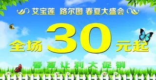 艾宝莲 730X375 喷绘布 ...