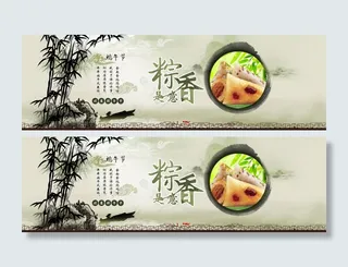 古风端午节设计